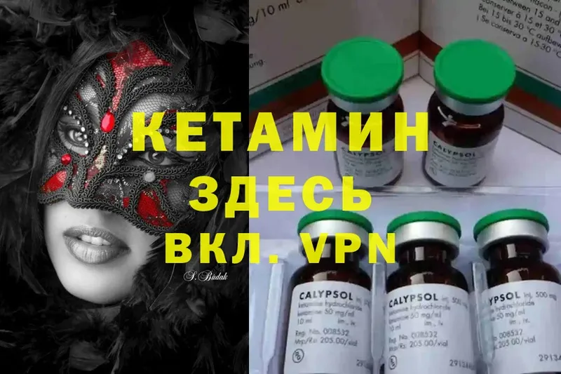 КЕТАМИН ketamine  Зубцов 